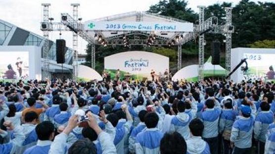 녹십자 '2013 Green Cross Festival' 개최