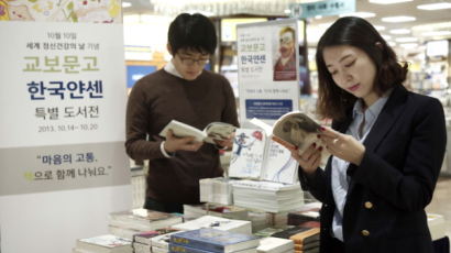 한국얀센, 정신질환 인식개선 '특별 도서전' 개최