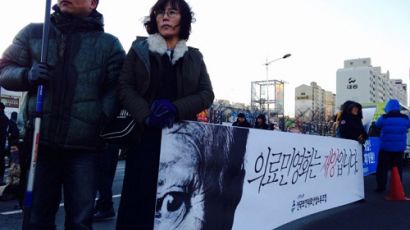 의료민영화 반대 100만 서명운동 돌입