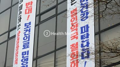 [포토]대한약사회 '영리약국 반대' 의사 표명
