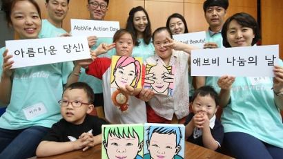 한국애브비, 팝아트 초상화 봉사활동 진행