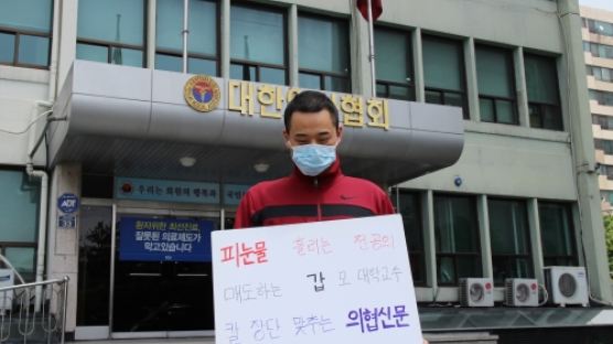 대전협, 의협신문과의 결투 "가해자 입장 대변하는 언론"