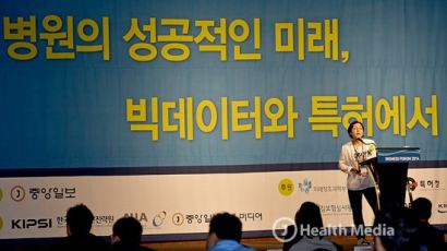[포토]27일 '의료현장의 미래' 주제로 빅메디포럼 개최