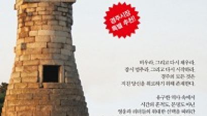 경주힐링투어 가이드북『경주에서 길을 찾다』