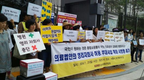 보건노조, 의료민영화 반대 총파업 돌입