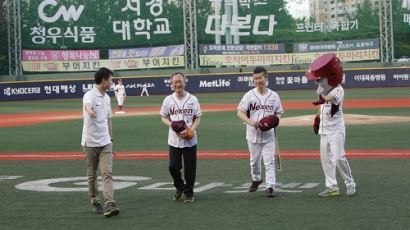 넥센 히어로즈와 '이대목동병원의 날' 개최