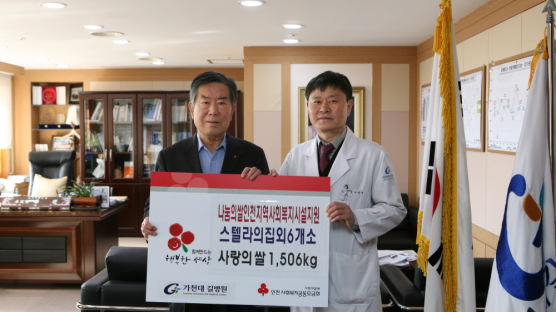 가천대길병원, 여성암센터 개소 축하쌀 지역사회 기부