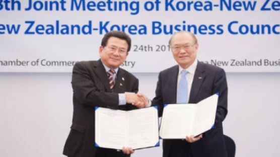 "한국-뉴질랜드 FTA로 경제협력 확대 기대"