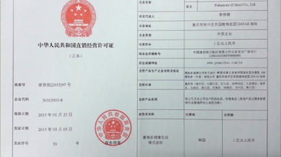 풀무원, 중국서 직소판매(직판) 영업허가 받았다