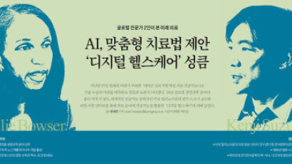 AI, 맞춤형 치료법 제안 ' 디지털 헬스케어' 성큼