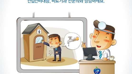대한비뇨기과학재단, '전립선비대증' 강좌 7대 도시서 개최