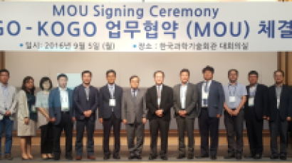 국제인간유전체기구(HUGO) 한국유전체학회 MOU