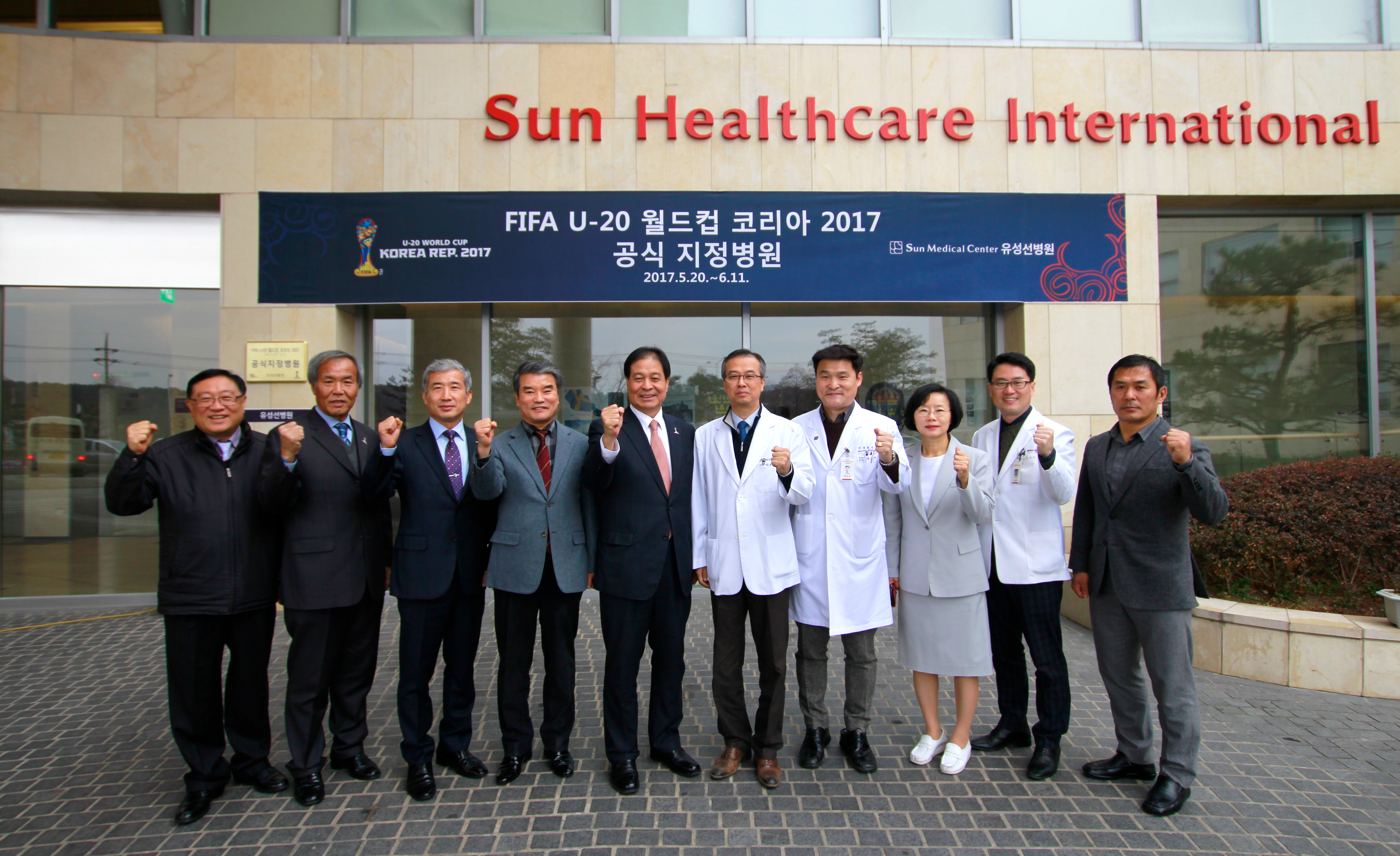 대전 유성선병원, U-20 월드컵 공식 의료지원 병원 지정