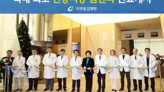 길병원, 국내 최초 '인공지능 암센터' 열었다