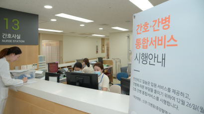 강북삼성병원 간호·간병통합서비스 시행