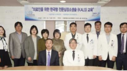 보라매병원, 한국형 전문심장소생술 교육협력사업 성료