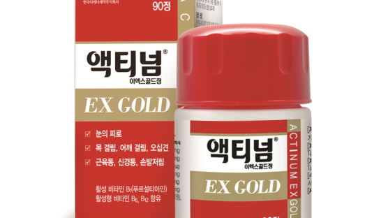 한국다케다, 액티넘EX 플러스 후속작은 '액티넘 EX골드'