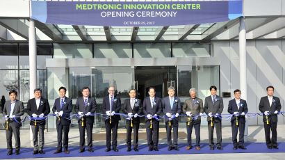 메드트로닉코리아 충북 오송에서 ‘메드트로닉 이노베이션센터(MIC)’ 개관식 개최