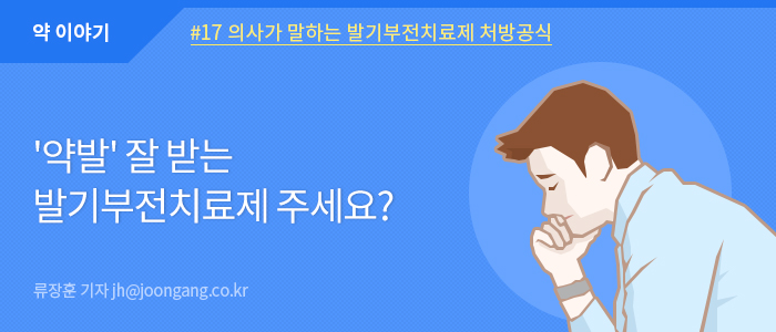 [약 이야기]'약발' 잘 받는 발기부전치료제 주세요? | 중앙일보