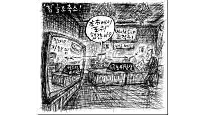 [김상택 만화세상] 2월 14일