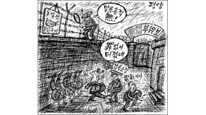[김상택 만화세상] 2월 15일