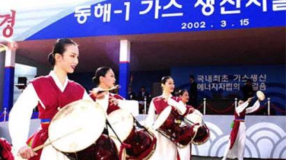 '동해-1 가스전' 생산시설 기공식 개최