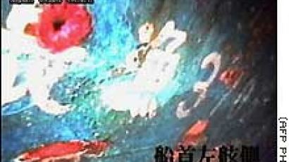 침몰 북한 함정서 미사일 발견