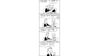 [만평] 9월 16일