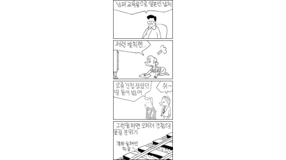 [만평] 9월 19일