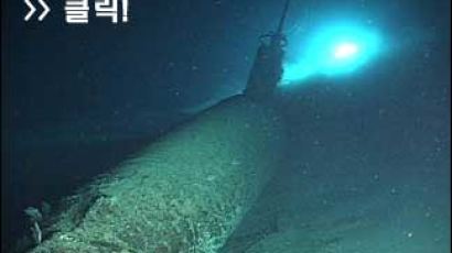 [화보] 진주만 공습 당시 침몰 일본군 잠수함 발견