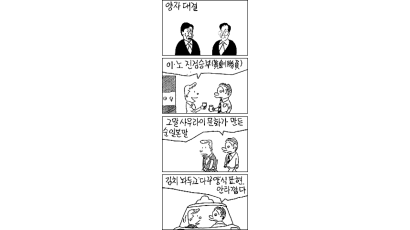 [만평] 11월 26일