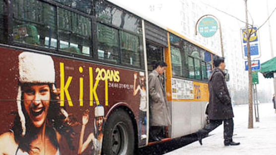 [사진] 더 커진 버스광고