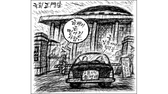 [만평] 1월 15일