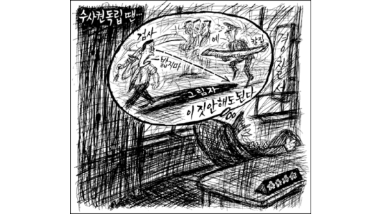 [만평] 1월 16일