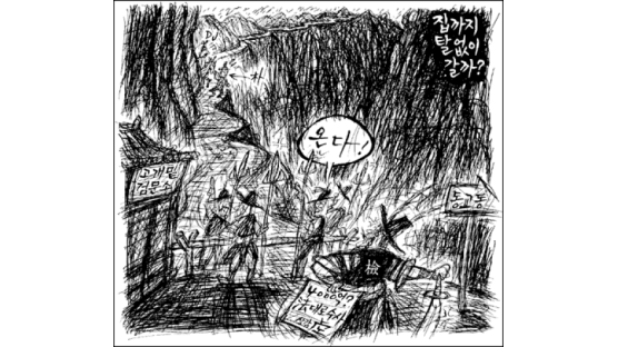[만평] 1월 20일