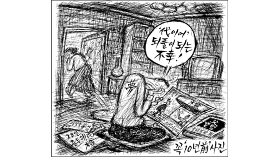 [만평] 1월 23일