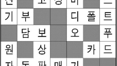 [경제퍼즐 해답] 3월 둘째주