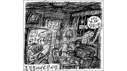 [만평] 3월 20일