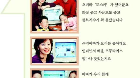 [프리미엄 서비스] 온가족이 즐기는 '정보·오락 프리미엄'