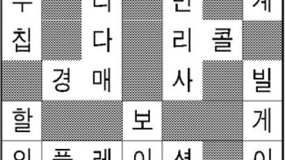 [경제퍼즐 해답] 4월 둘째주