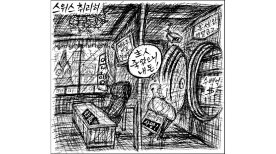 [만평] 4월 11일