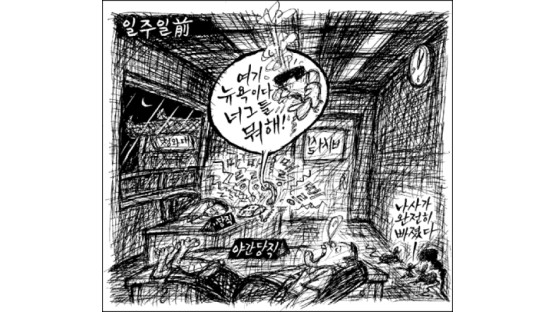 [만평] 5월 20일