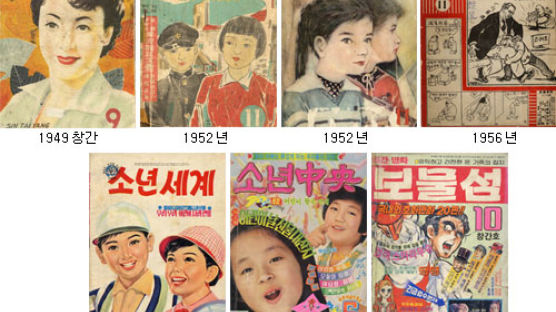 잡지로 보는 한국만화 50년전