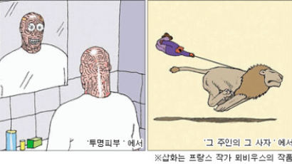 [문화] 짧은 호흡에 담은 섬광같은 상상력