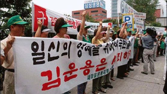 [사진] 김운용 파문 규탄대회