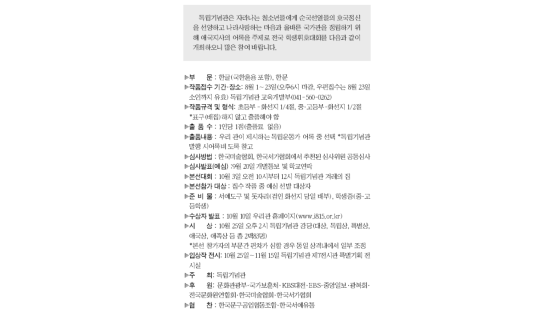 [알림] 제2회 전국 학생 휘호대회