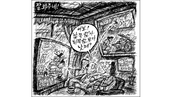 [만평] 7월 23일