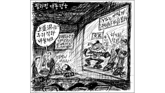 [만평] 7월 29일