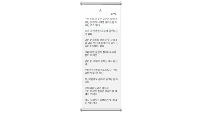 [제3회 미당·황순원 문학상] 릴레이 대담 