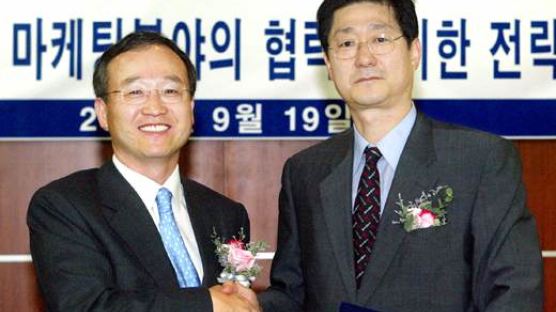 중앙일보 - KTF 무선인터넷 서비스 제휴